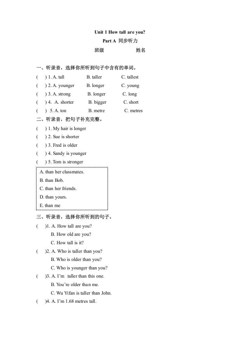 六年级英语下册同步听力训练-Unit1HowtallareyouPartA人教PEP版-知识笔记