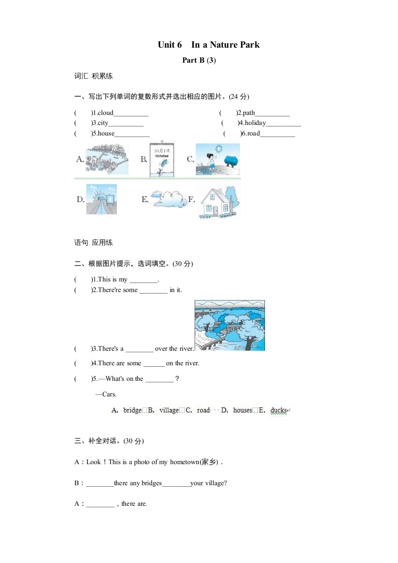 五年级英语上册Unit6InanatureparkPartB试题及答案(3)（人教版PEP）-知识笔记