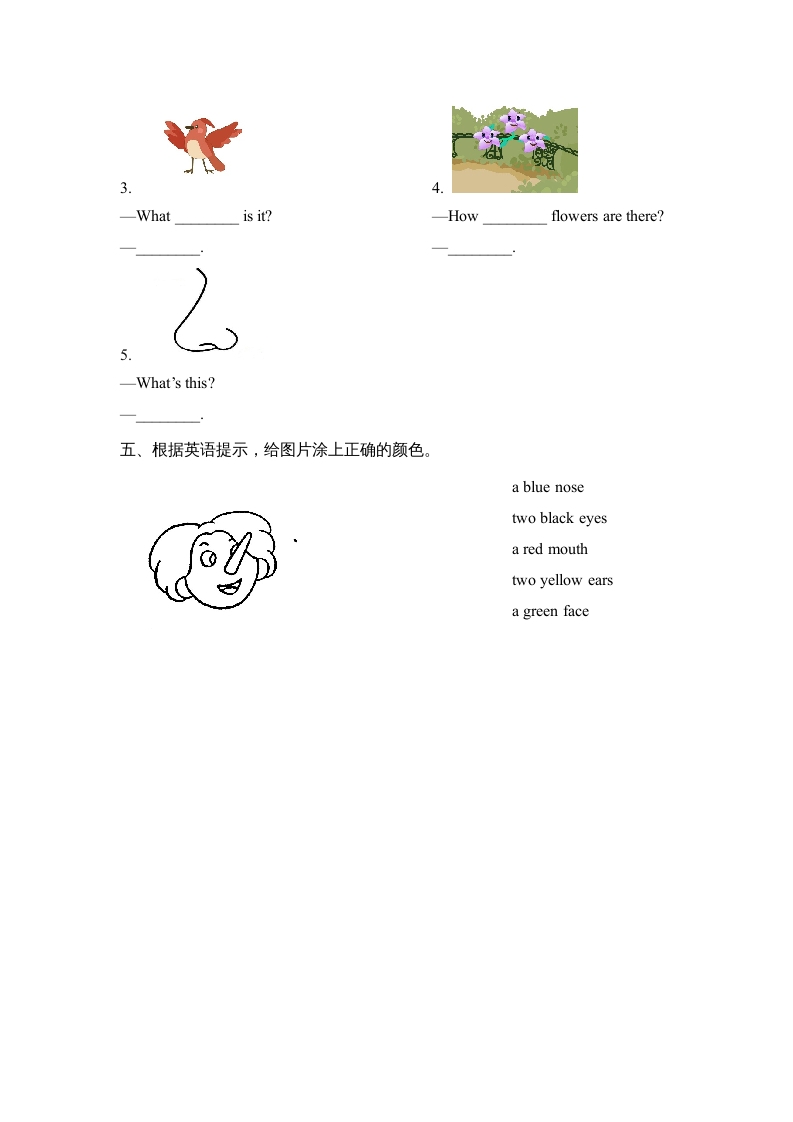 图片[2]-一年级英语上册Unit5_Lesson3课时训练（人教一起点）-知识笔记