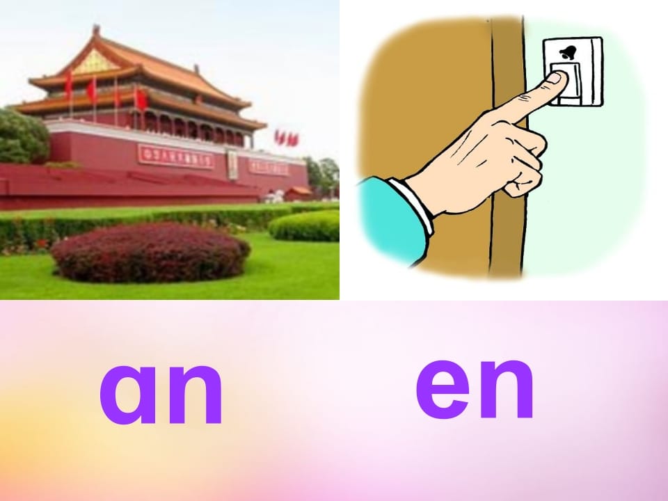 图片[2]-一年级语文上册13.angengingong课件6（部编版）-知识笔记