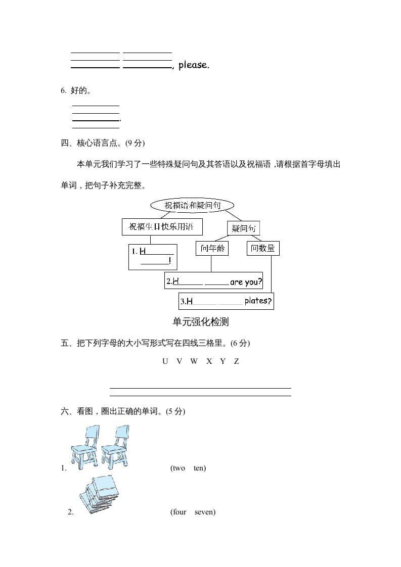 图片[2]-三年级英语上册Unit6单元知识梳理卷（人教PEP）-知识笔记