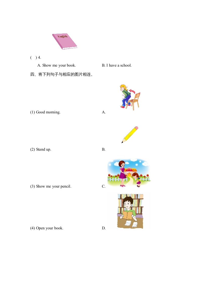 图片[3]-一年级英语上册Unit1_单元测试卷（人教一起点）-知识笔记