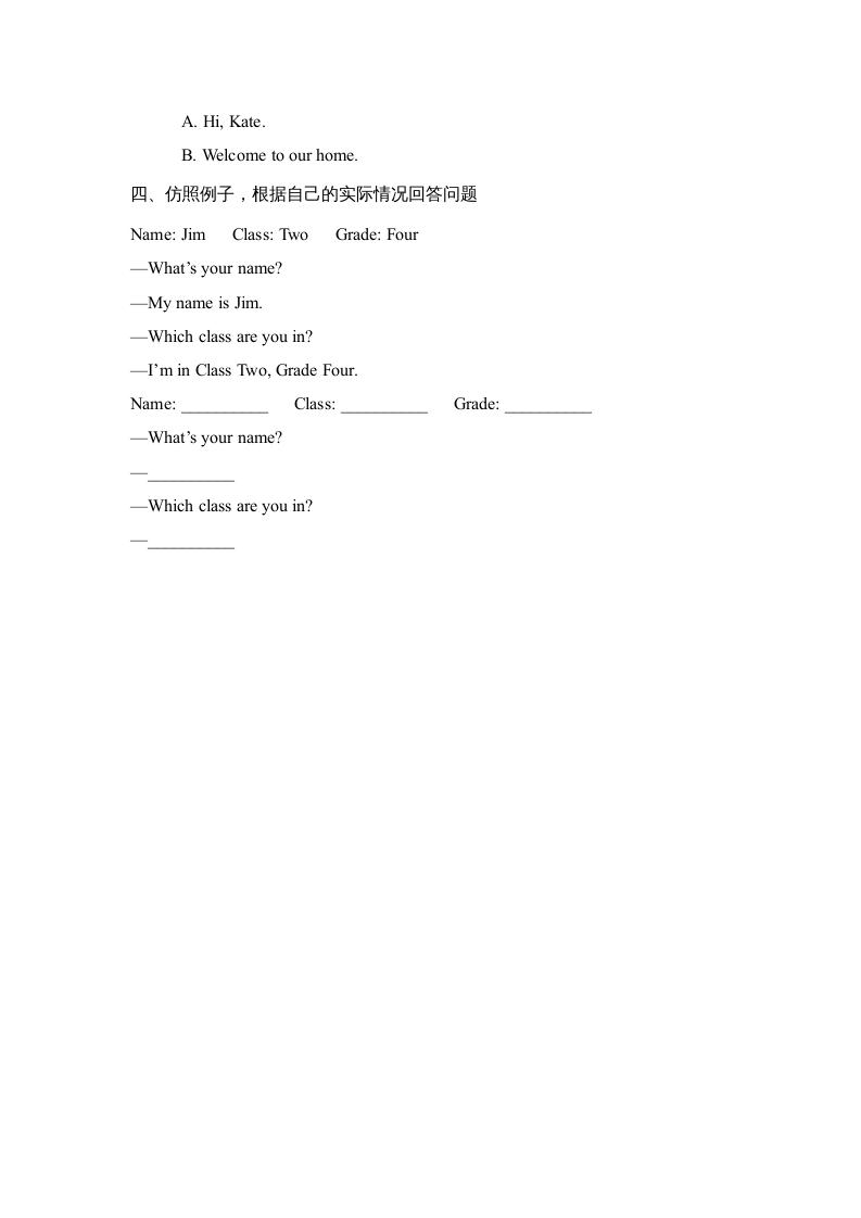 图片[2]-四年级英语上册Lesson7_课时训练（人教版一起点）-知识笔记