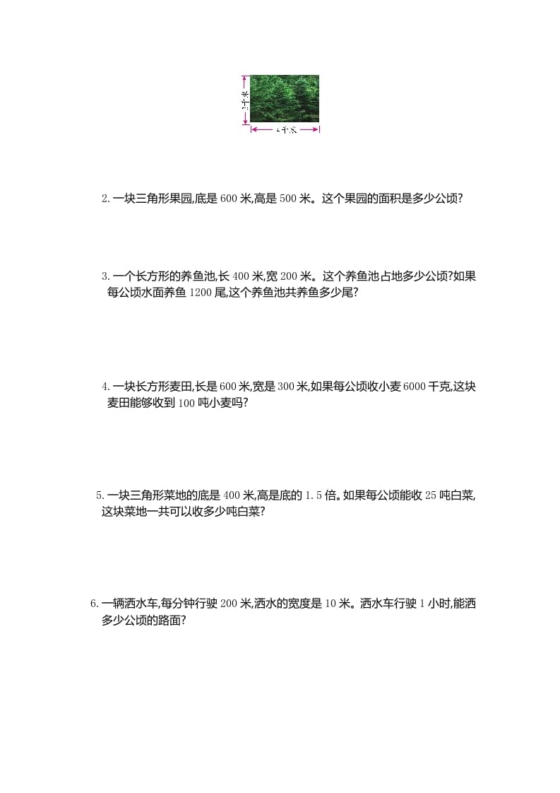 图片[2]-四年级数学上册第二单元测试卷（人教版）-知识笔记