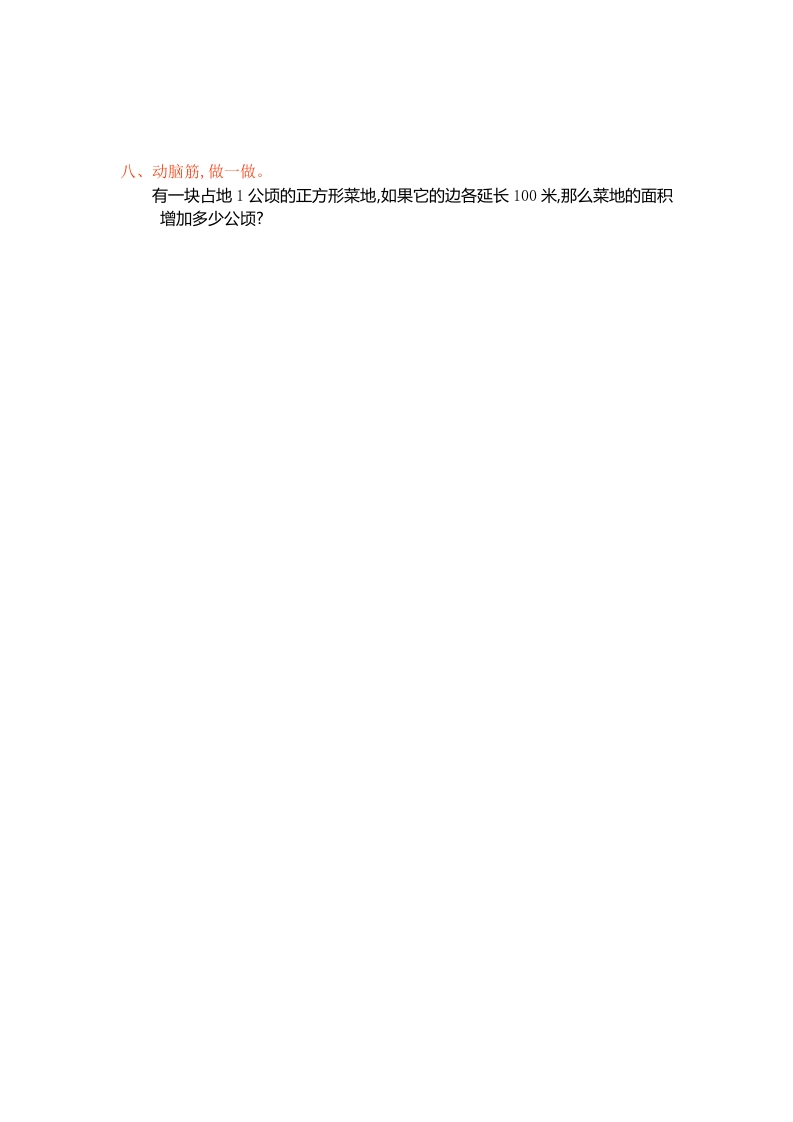 图片[3]-四年级数学上册第二单元测试卷（人教版）-知识笔记