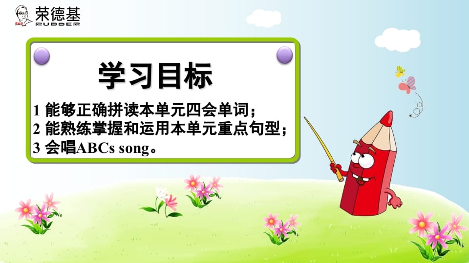 图片[2]-三年级英语上册期末复习Unit1（人教PEP）-知识笔记