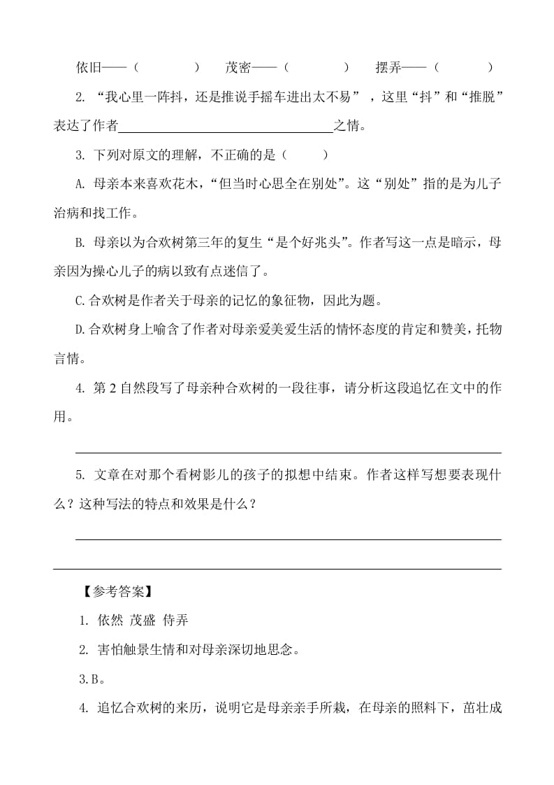 图片[2]-六年级语文下册类文阅读-9那个星期天-知识笔记
