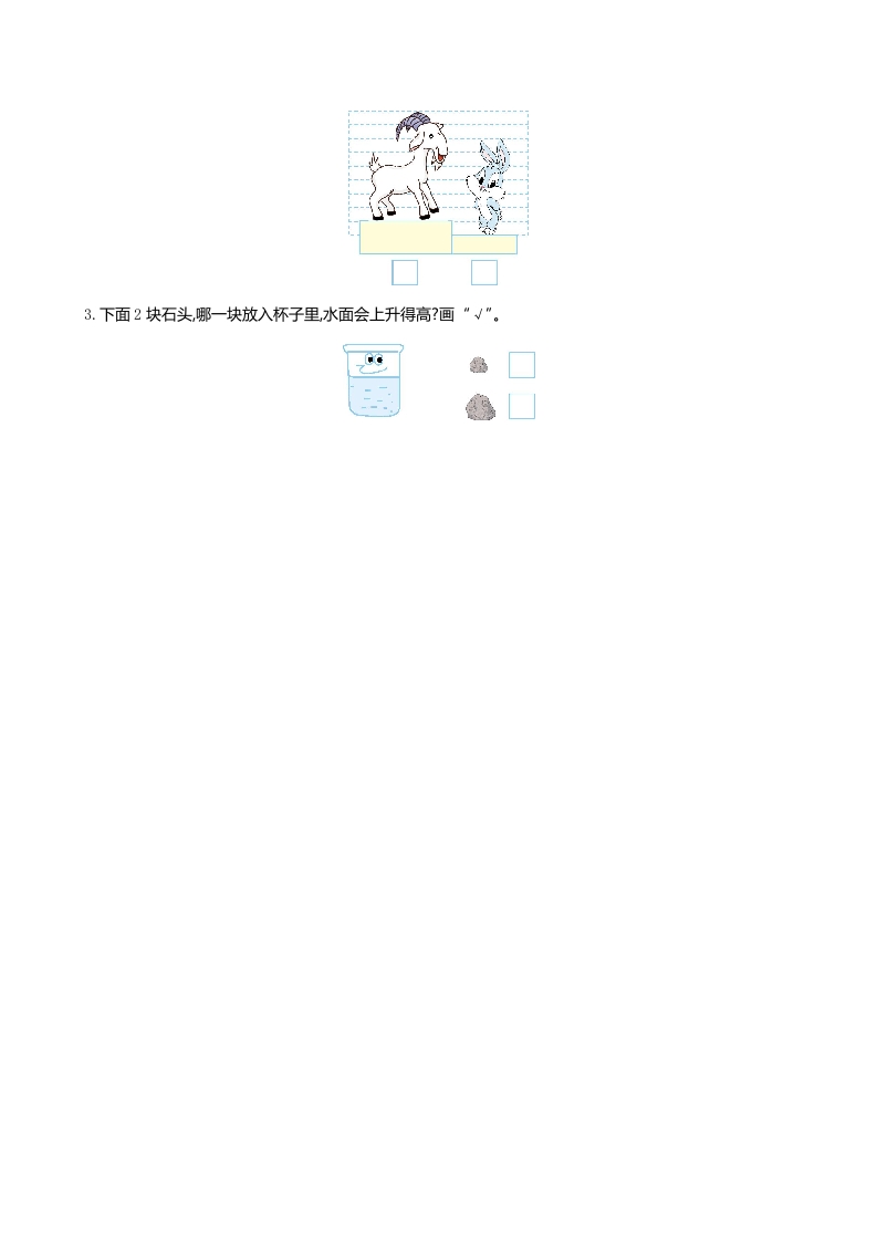 图片[3]-一年级数学上册第二单元测试卷及答案(北师大版)-知识笔记