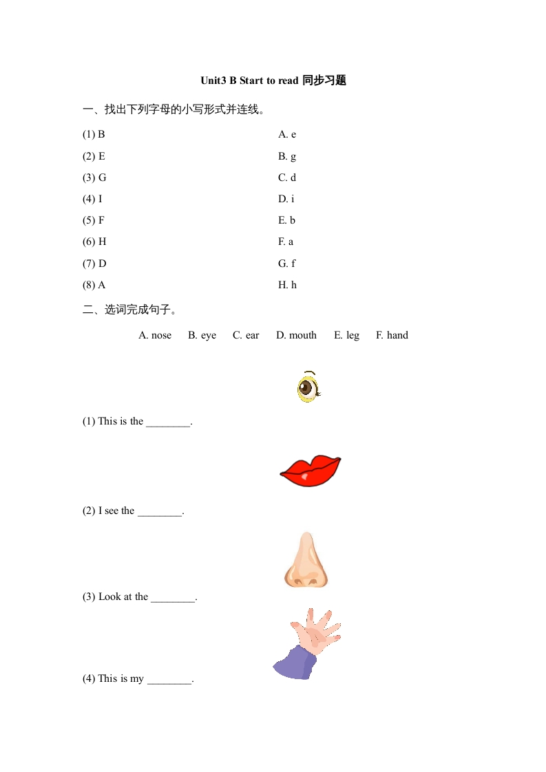 三年级英语上册Unit3_B_Let’s_learn同步习题(3)（人教版一起点）-知识笔记