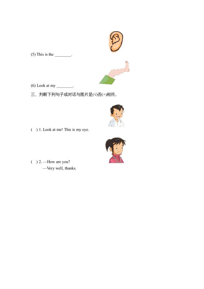 图片[2]-三年级英语上册Unit3_B_Let’s_learn同步习题(3)（人教版一起点）-知识笔记