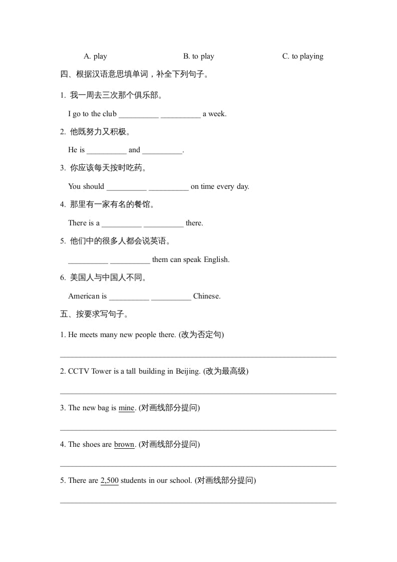图片[2]-六年级英语上册期末测试卷_(二)_（人教版一起点）-知识笔记