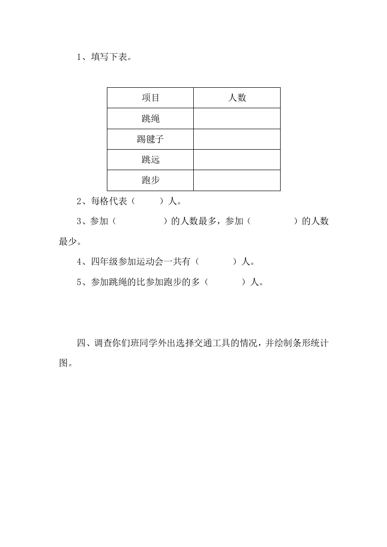 图片[3]-四年级数学下册6.1生日-知识笔记