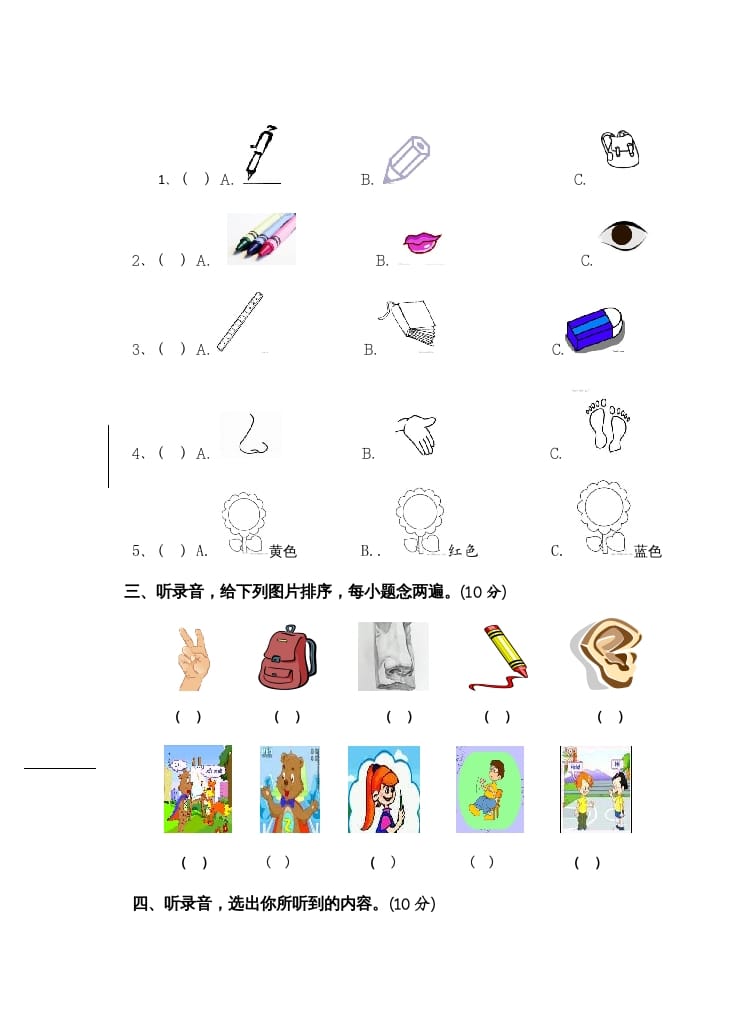 图片[2]-三年级英语上册新人教版上英语期中试卷(3)（人教PEP）-知识笔记