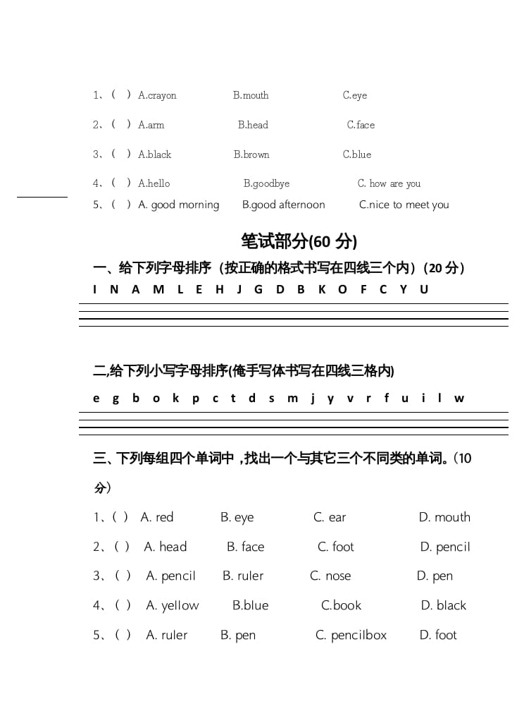 图片[3]-三年级英语上册新人教版上英语期中试卷(3)（人教PEP）-知识笔记
