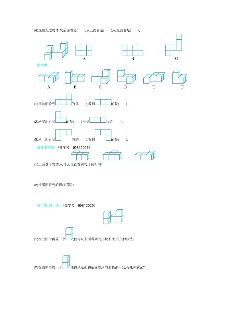 图片[2]-四年级数学下册第二单元检测（2）-知识笔记