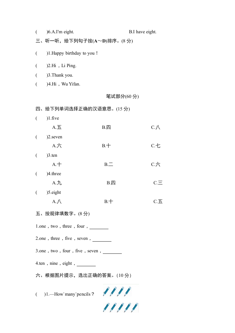 图片[3]-三年级英语上册Unit6Happybirthday-单元检测（人教PEP）-知识笔记