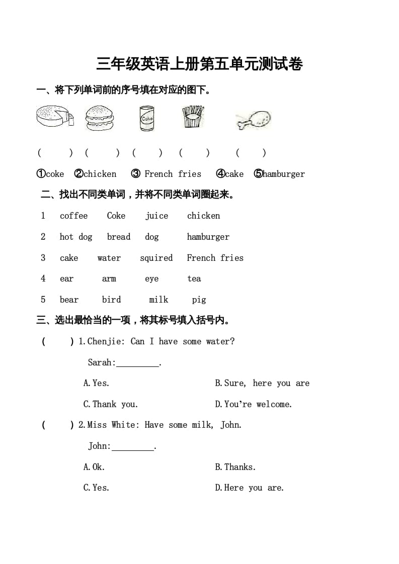 三年级英语上册单元测试-Unit5无答案（人教PEP）-知识笔记