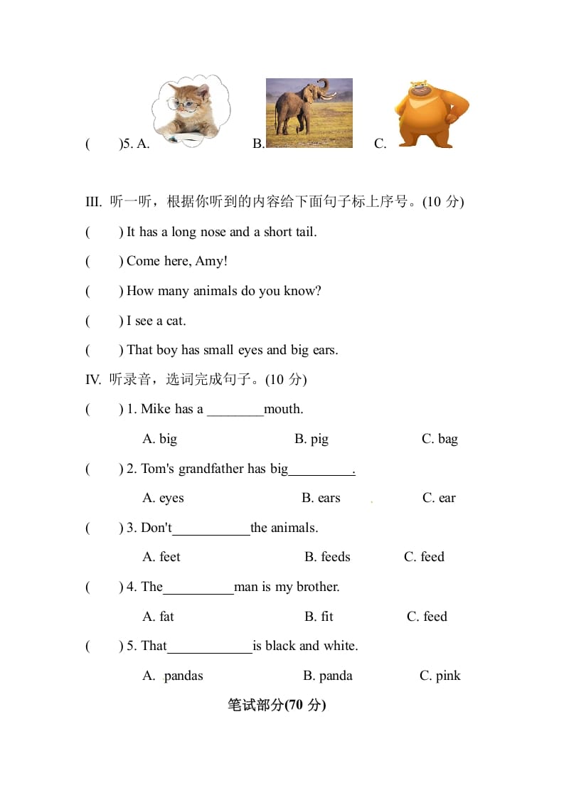 图片[2]-三年级英语下册Unit3Atthezoo单元测试卷-知识笔记