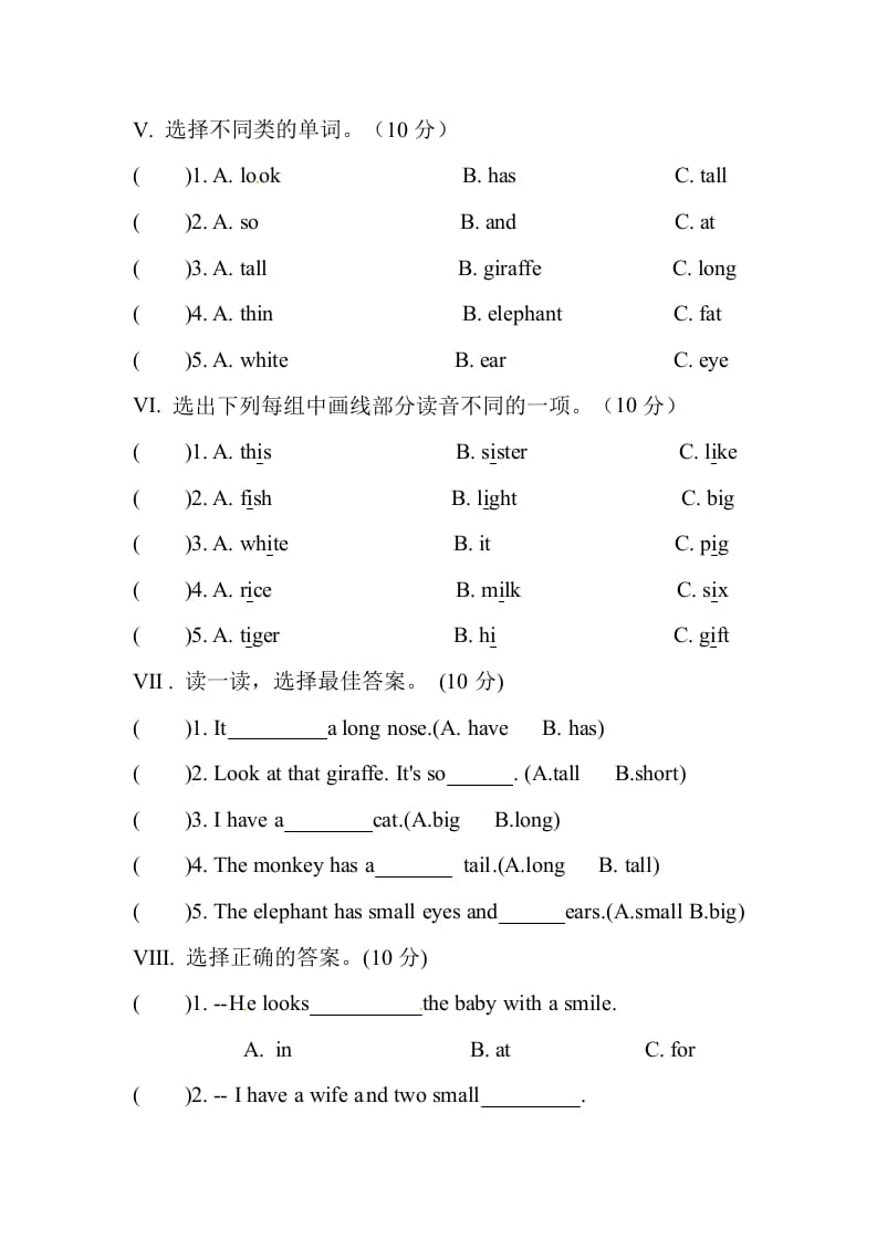 图片[3]-三年级英语下册Unit3Atthezoo单元测试卷-知识笔记