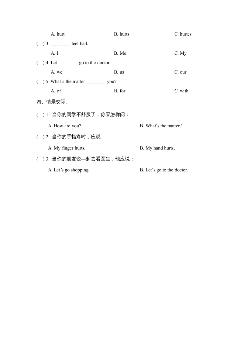 图片[2]-三年级英语上册Unit2_Lesson2课时训练（人教版一起点）-知识笔记