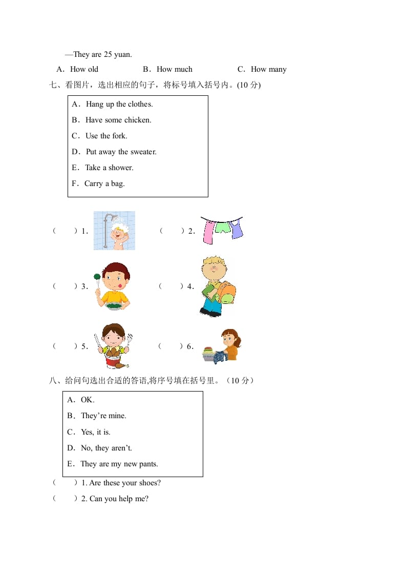 图片[3]-四年级英语下册【标准化测试】期末测试B卷（人教PEP版含听力音频+答案）-知识笔记