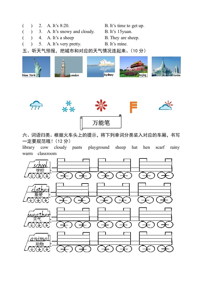 图片[2]-四年级英语下册期末试题二（含听力和答案）-知识笔记