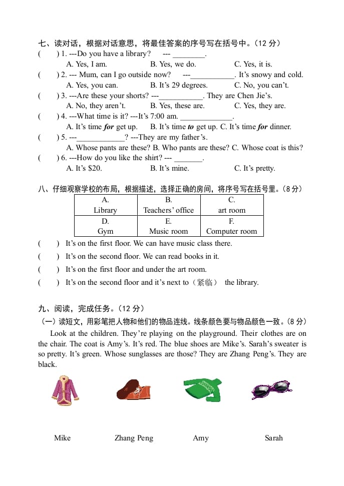 图片[3]-四年级英语下册期末试题二（含听力和答案）-知识笔记
