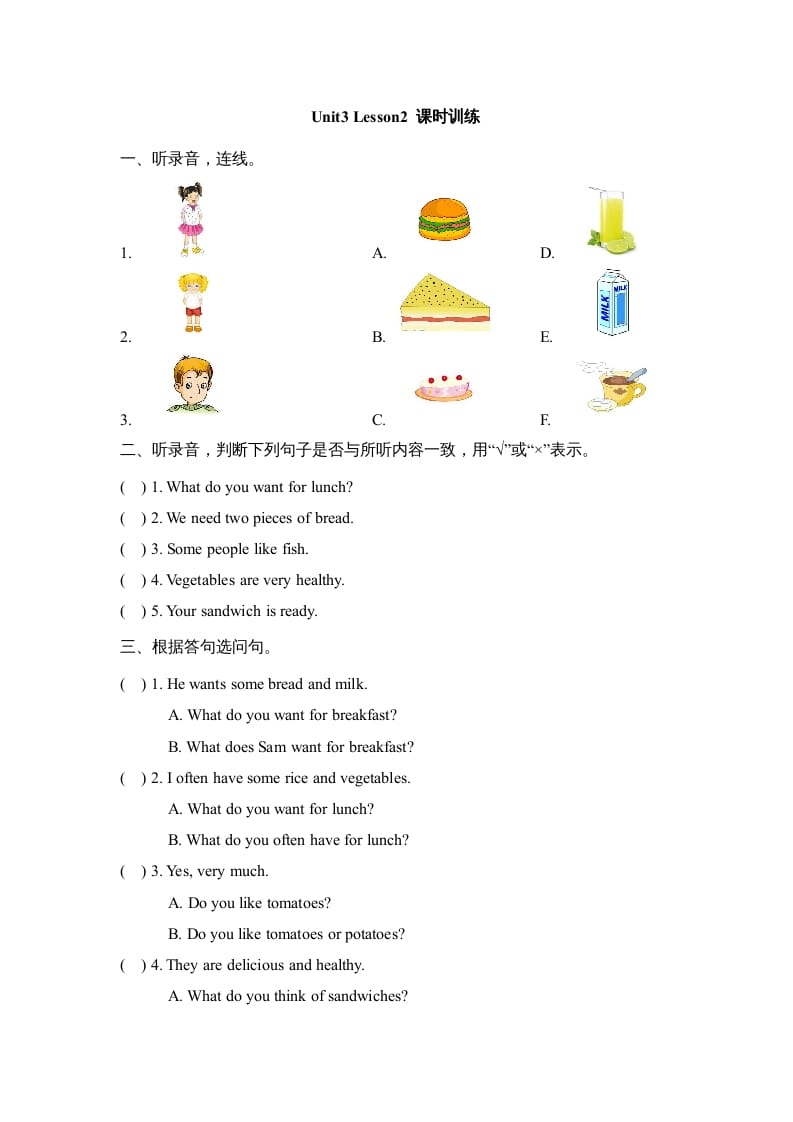 六年级英语上册Unit3_Lesson2_课时训练（人教版一起点）-知识笔记