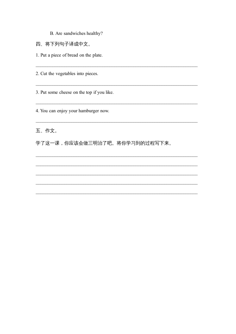 图片[2]-六年级英语上册Unit3_Lesson2_课时训练（人教版一起点）-知识笔记