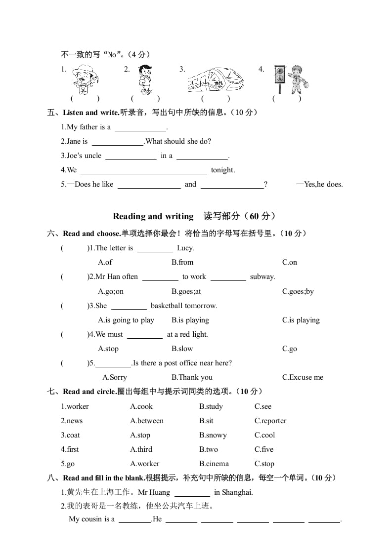 图片[2]-六年级英语上册20182019学年度期末教学水平测试评估（人教版PEP）-知识笔记