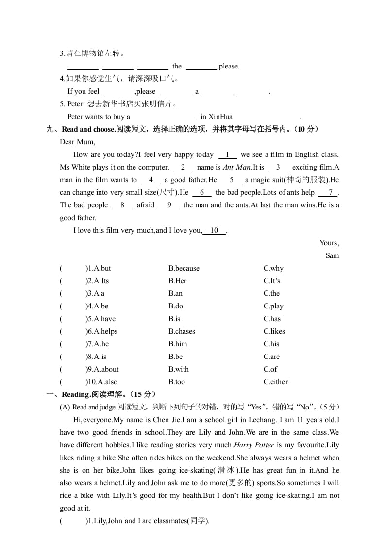 图片[3]-六年级英语上册20182019学年度期末教学水平测试评估（人教版PEP）-知识笔记