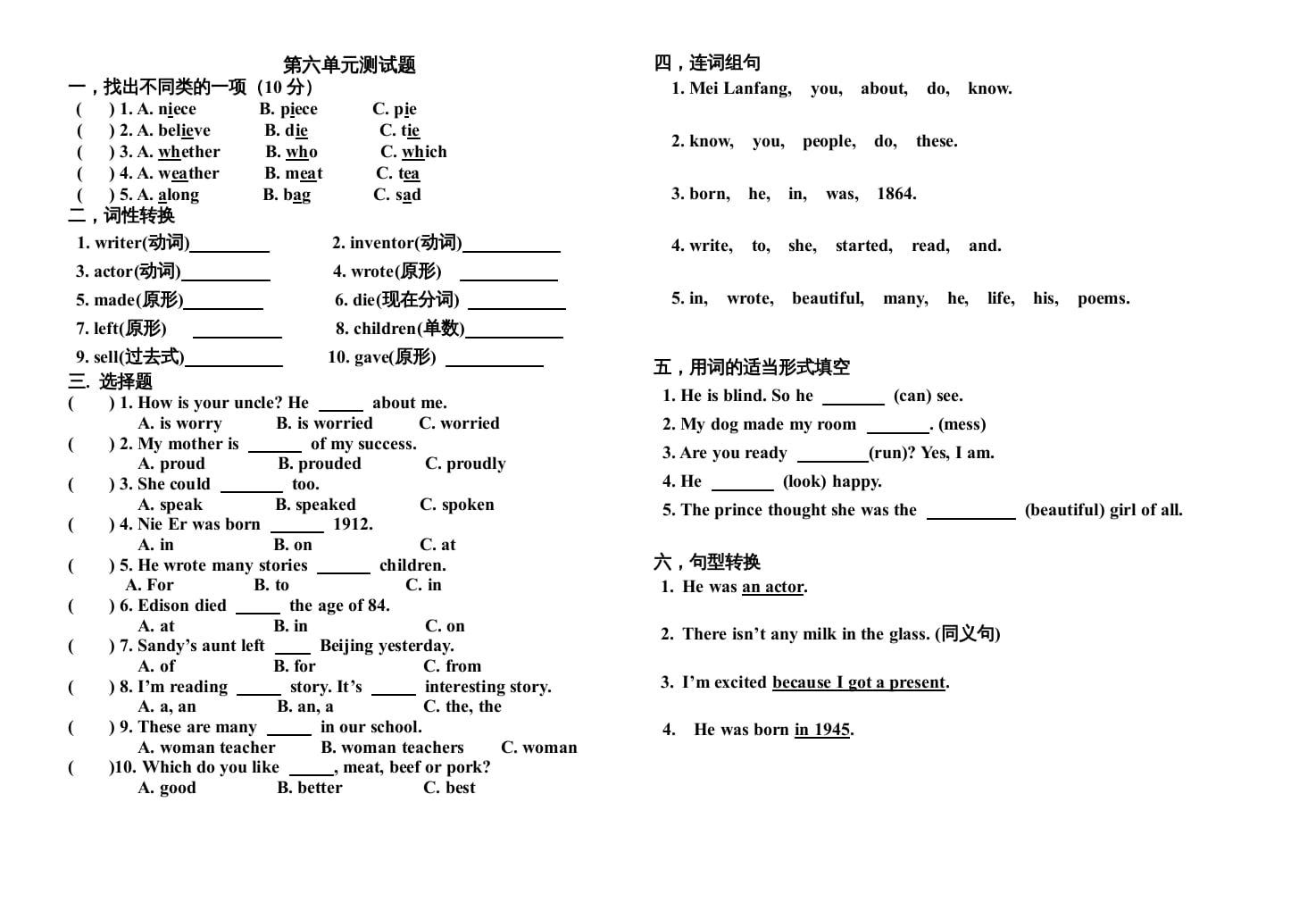 六年级英语上册第六单元测试题（人教版一起点）-知识笔记