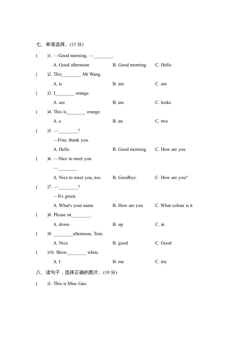 图片[3]-三年级英语上册Unit2单元知识梳理卷（人教PEP）-知识笔记
