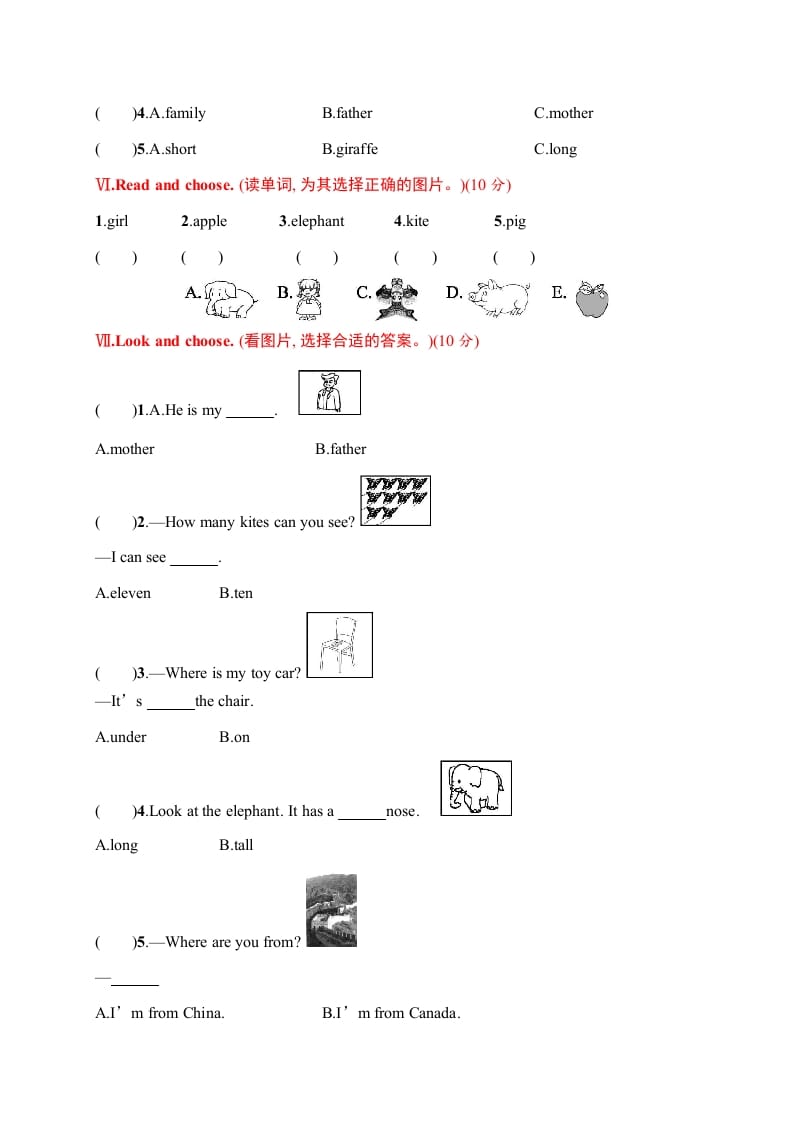 图片[3]-三年级英语下册期末评价测试卷一-知识笔记