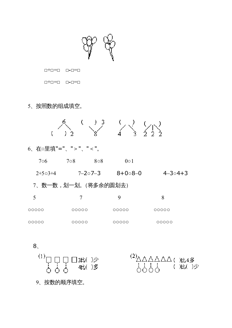 图片[2]-一年级数学上册9月份试卷2（人教版）-知识笔记