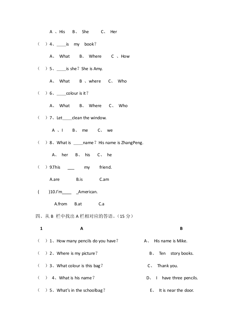 图片[2]-四年级英语上册期中试卷（人教PEP）-知识笔记