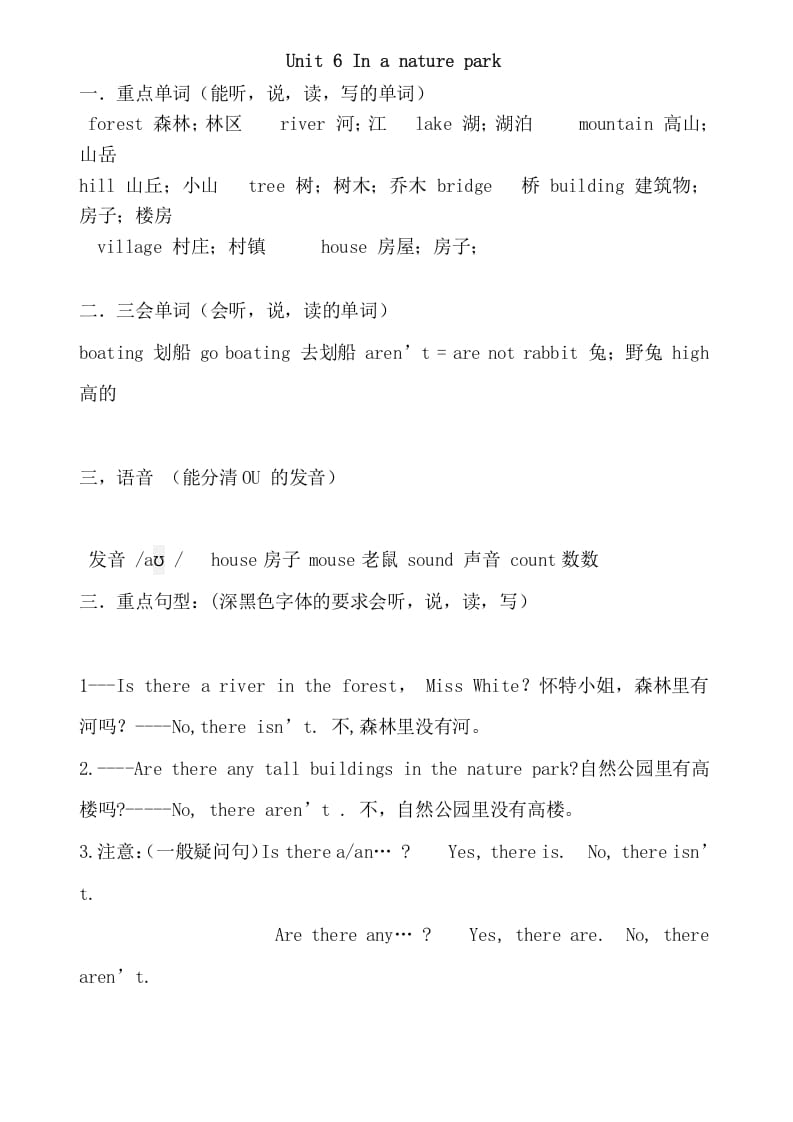 五年级英语上册Unit6重点知识归纳（人教版PEP）-知识笔记