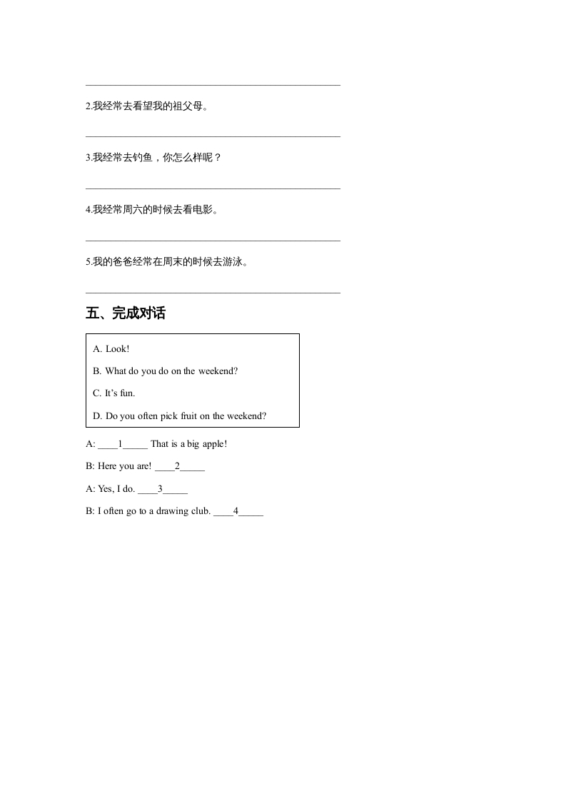 图片[2]-四年级英语上册Unit2OntheWeekendLesson2同步练习3（人教版一起点）-知识笔记