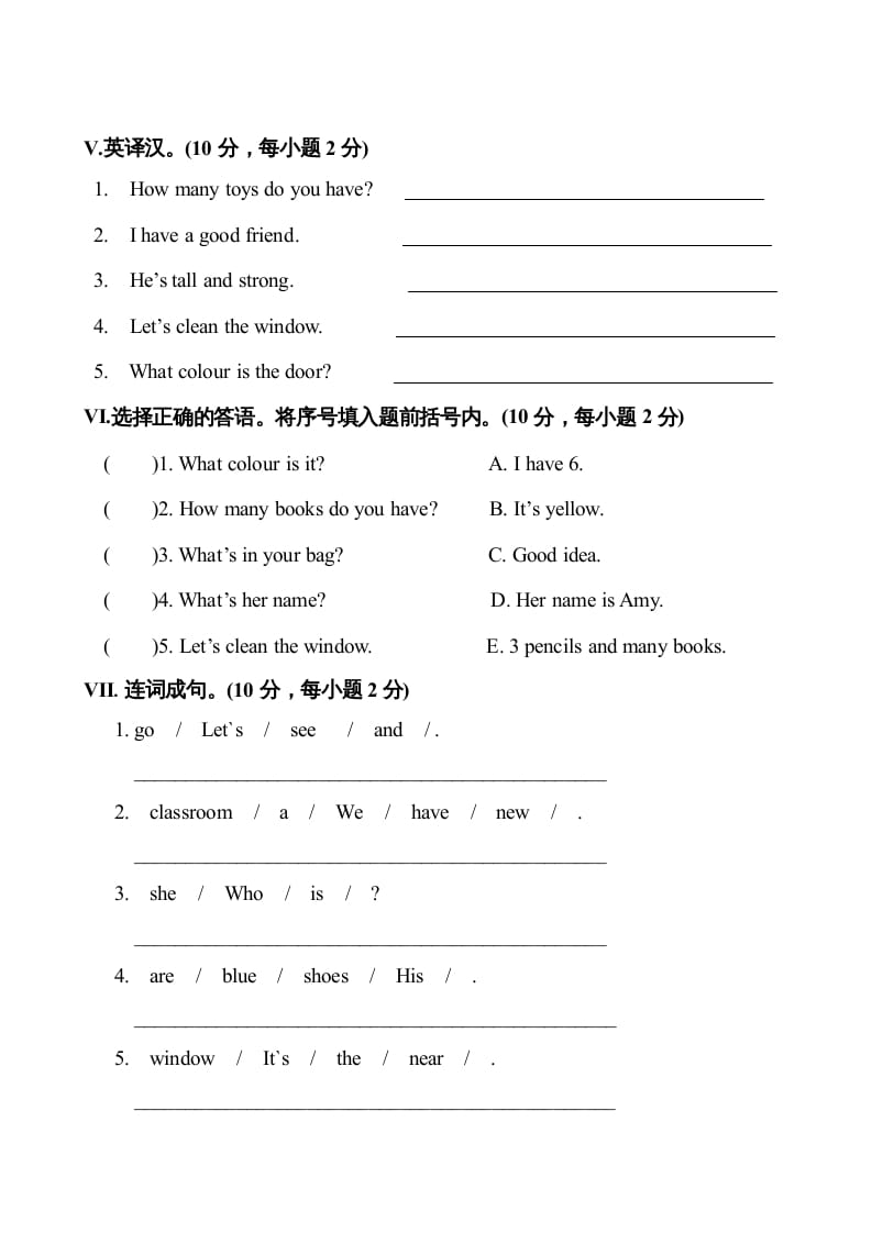 图片[3]-四年级英语上册期中测试卷5（人教PEP）-知识笔记