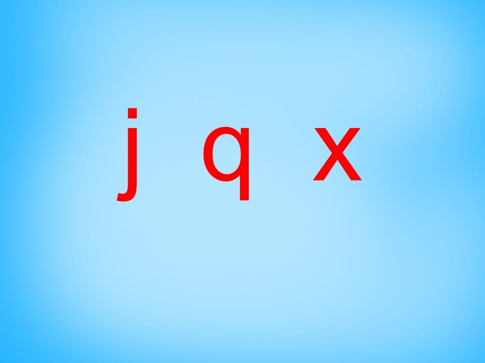 图片[3]-一年级语文上册6.jqx课件5（部编版）-知识笔记