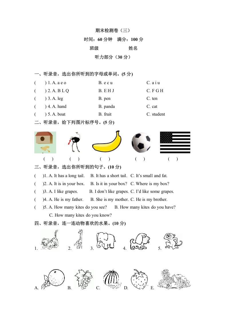 三年级英语下册期末检测卷（三）人教PEP（word版，含听力材料和答案）-知识笔记