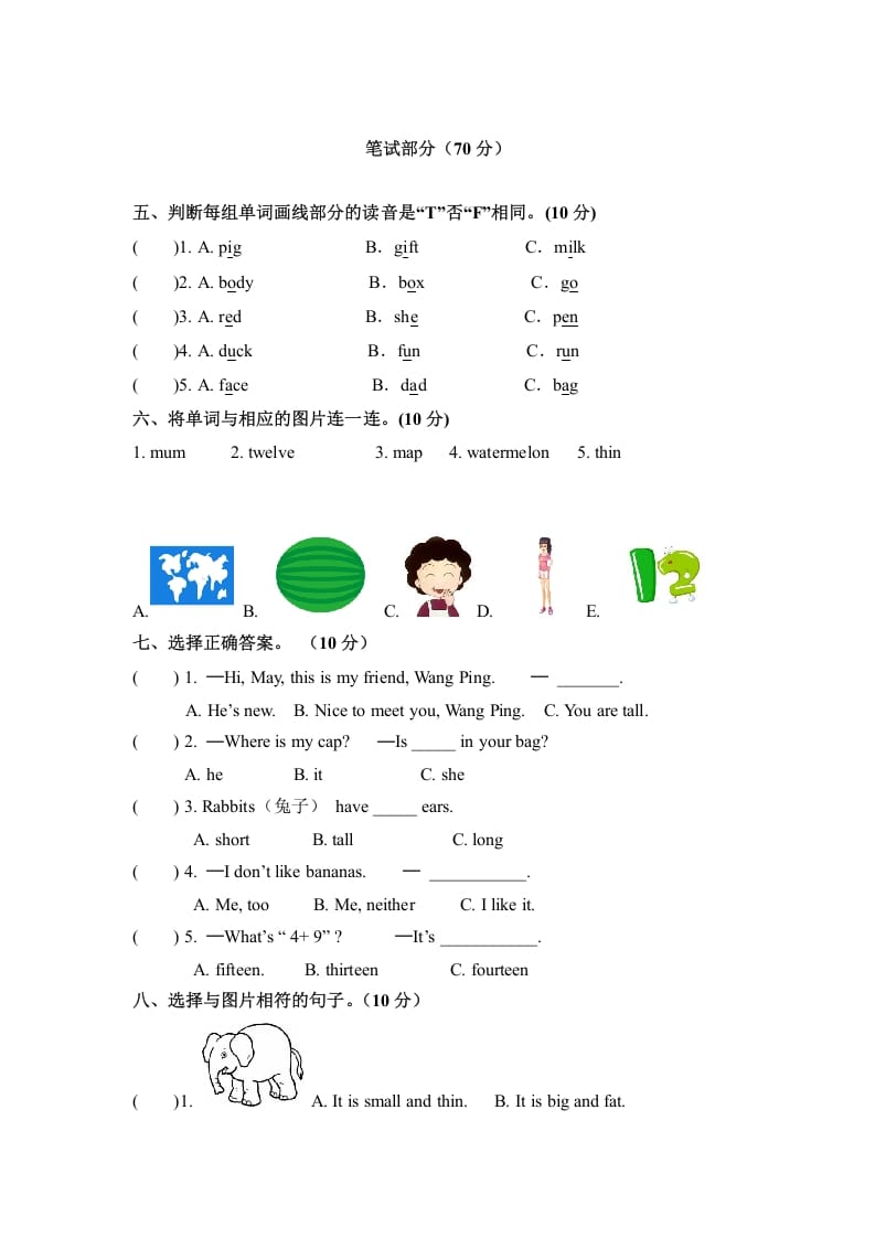 图片[2]-三年级英语下册期末检测卷（三）人教PEP（word版，含听力材料和答案）-知识笔记