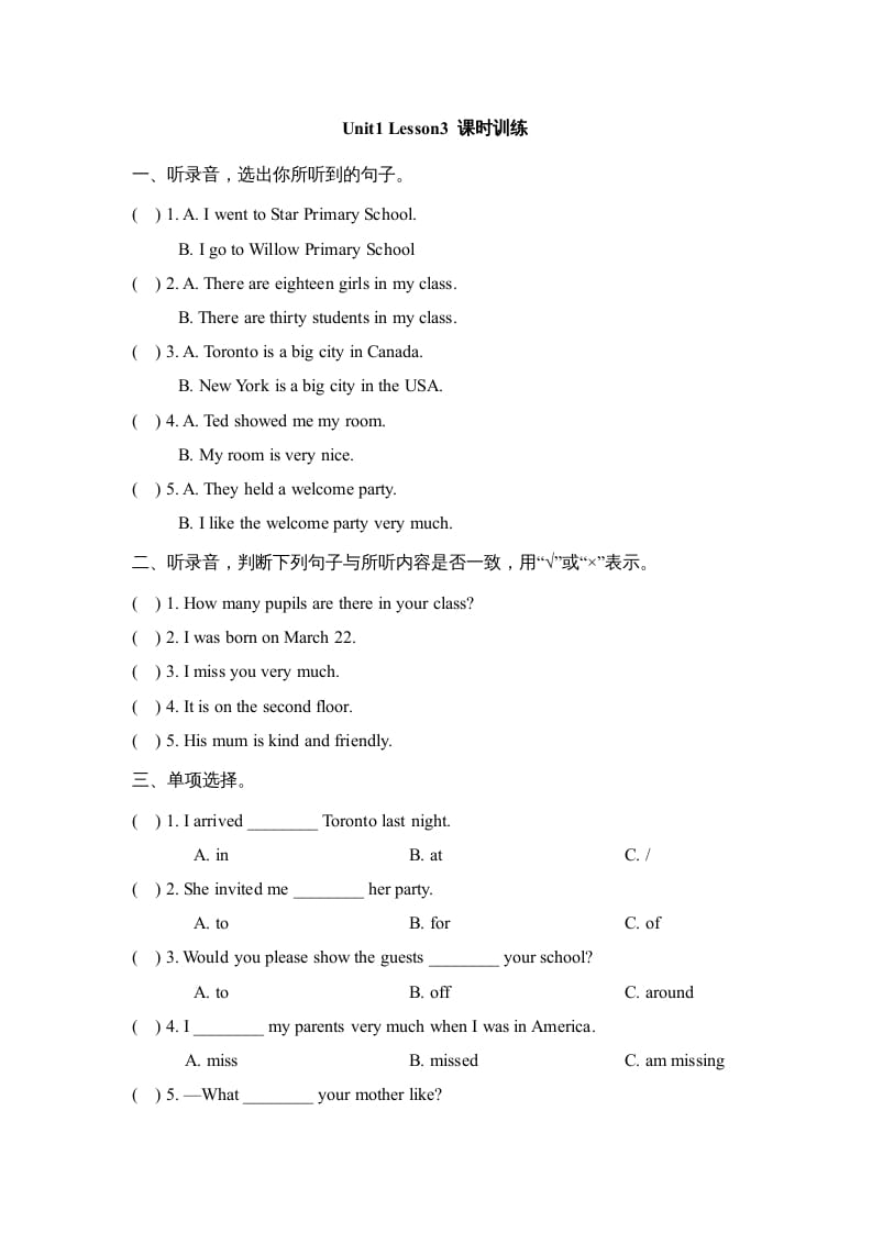 六年级英语上册Unit1_Lesson3_课时训练（人教版一起点）-知识笔记