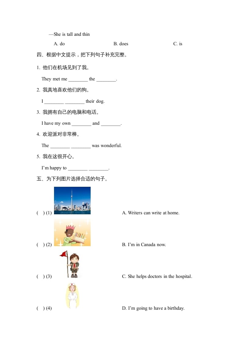 图片[2]-六年级英语上册Unit1_Lesson3_课时训练（人教版一起点）-知识笔记