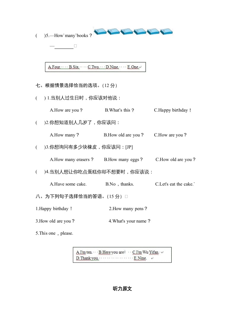 图片[3]-三年级英语上册Unit6《Happybirthday》单元检测及答案1（人教PEP）-知识笔记