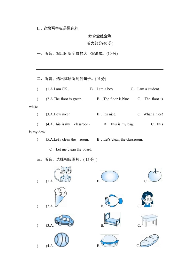 图片[3]-四年级英语上册单元测验Unit1Myclassroom-单元测验（人教PEP）-知识笔记