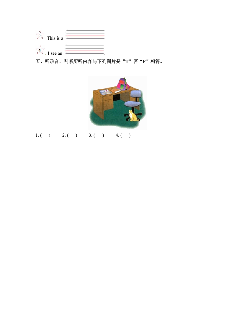 图片[2]-三年级英语下册Unit4WhereismycarPartA同步听力训练人教PEP版-知识笔记