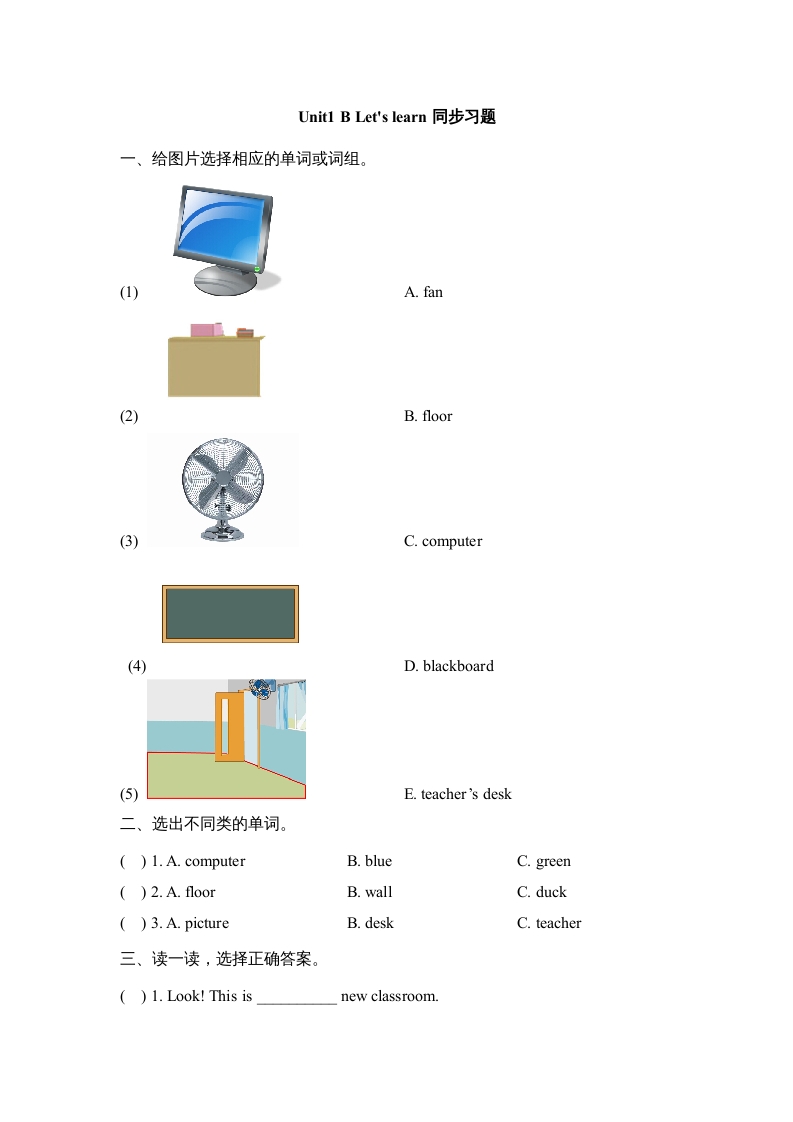 四年级英语上册Unit1_B_Let’s_learn同步习题(人教版一起点)-知识笔记