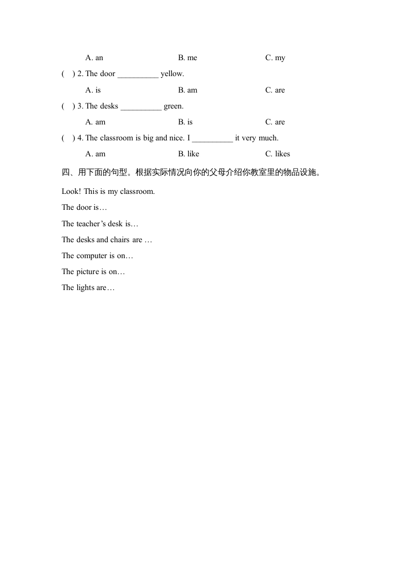 图片[2]-四年级英语上册Unit1_B_Let’s_learn同步习题（人教版一起点）-知识笔记