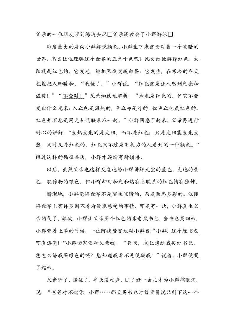 图片[3]-六年级语文上册标点符号（部编版）-知识笔记